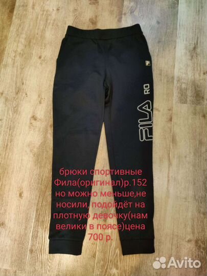 Брюки спортивные на девочку