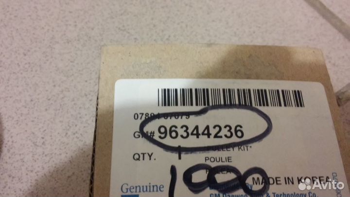 Ролик натяжителя приводного ремня Эпика, Реззо. Но