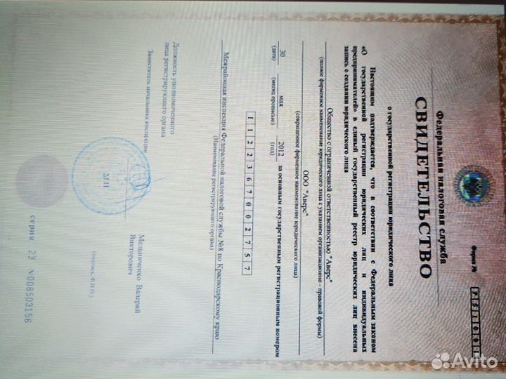 Продам ООО без долгов