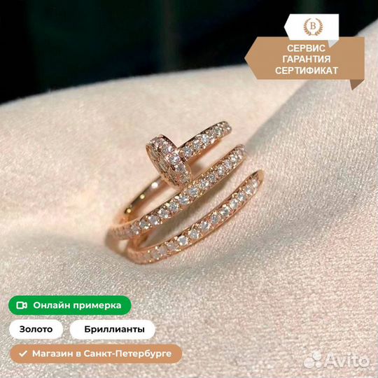 Кольцо Cartier Juste un Clou, бриллианты 0,62ct