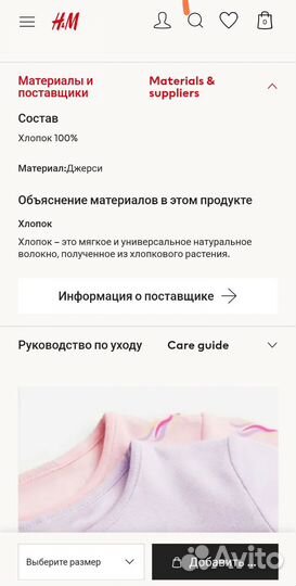 Пижама для девочки hm 92