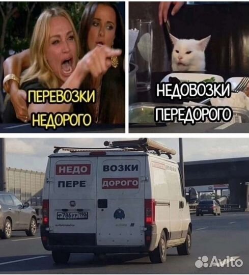 Доставка малогабаритный груз автомобиль универсал