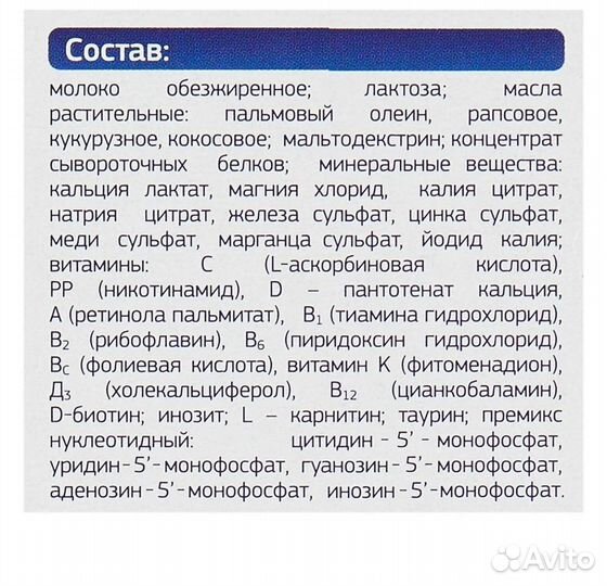 Детская молочная смесь белакт с 0 до 12 месяцев