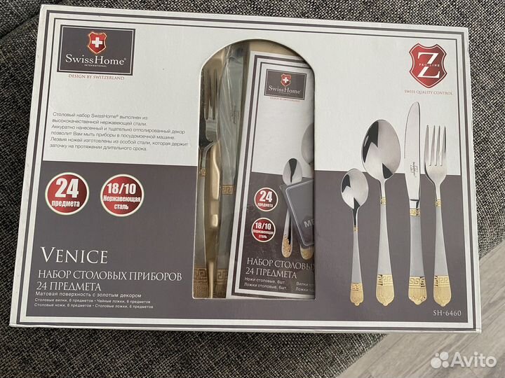 Набор столовых приборов 24 предмета