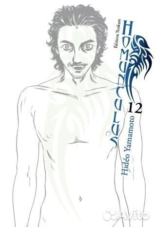 Манга гомункул 12,13 и блич 49,50