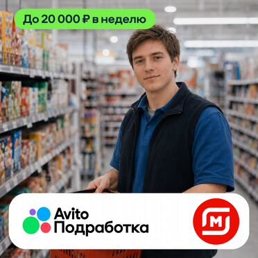 Помощь в торговом зале