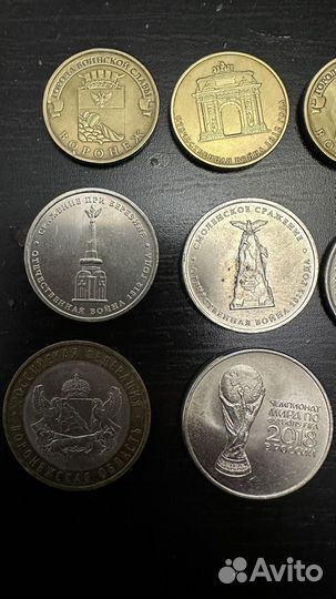 Юбилейные монеты 2,5, 10 рублей