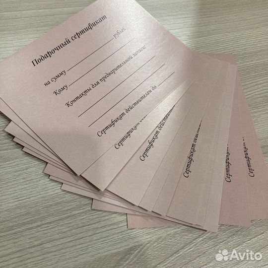 Подарочные сертификаты 10шт(универсальные бланки)