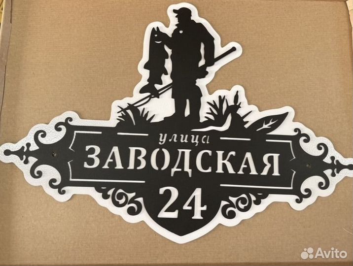 Адресные таблички