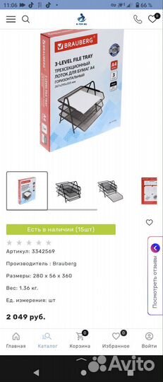 Этажерка для бумаг лоток черный в сетку