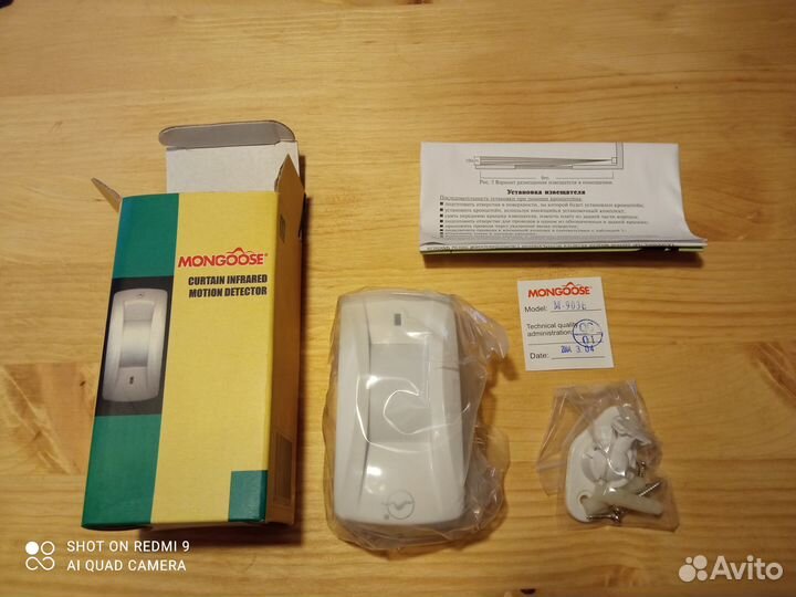 Оптико-электронный инфракрасный извещатель