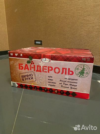 Батарея салютов 