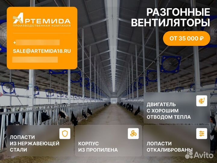 Вентилятор осевой