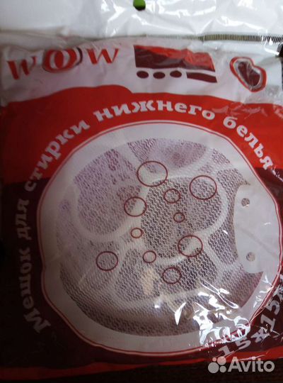 Для стирки