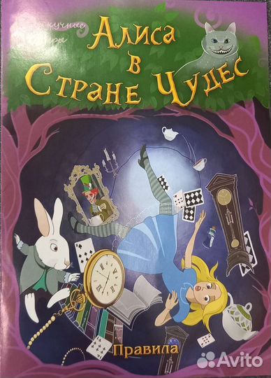 Настольная игра 