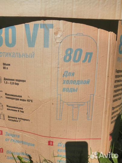 Емкость баки для воды бу