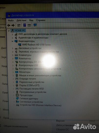 Компьютер/монитор/системный блок/клавиатура/мышь
