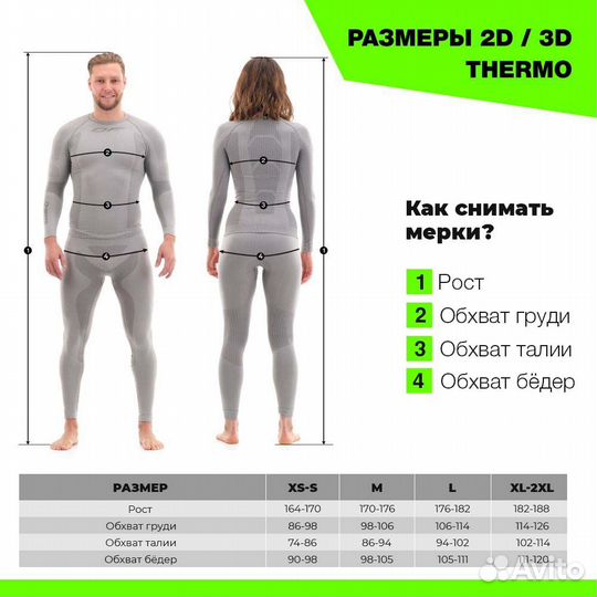 Термобрюки DragonFly 3dthermo Green M