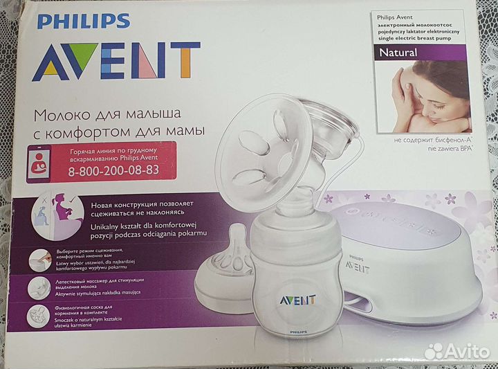 Молокоотсос avent электрический б/у