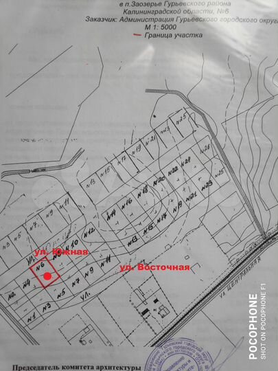 Участок 12 сот. (ИЖС)