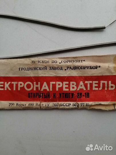 Спираль для утюга