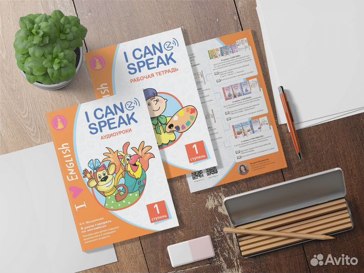 Пособия по английскому Мещерякова