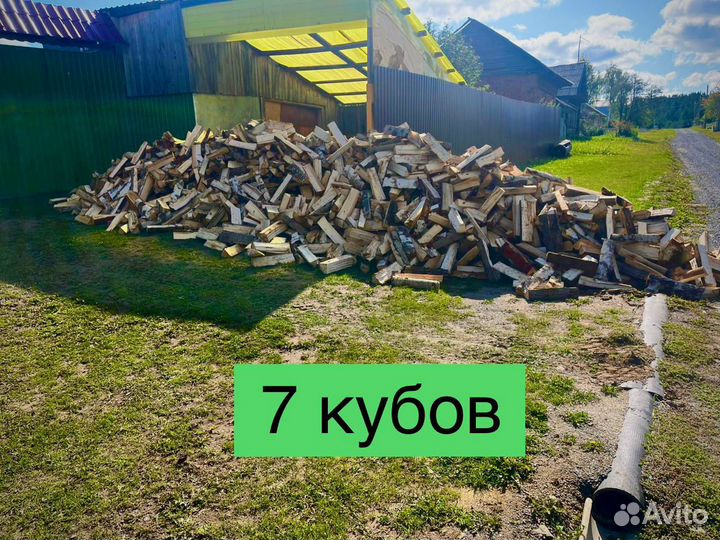 Дрова колотые