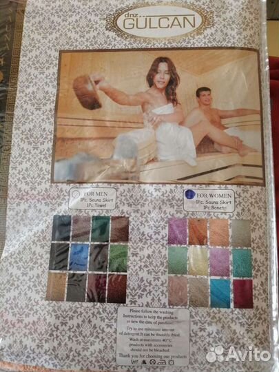 Набор полотенец для сауны