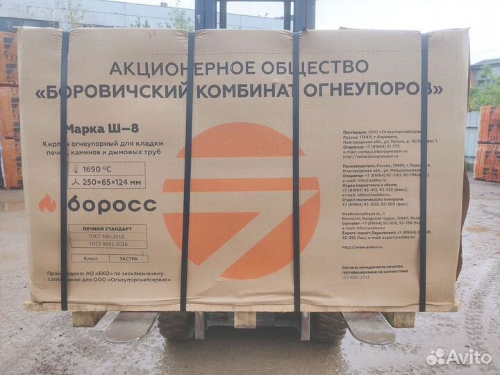 Кирпич огнеупорный шамотный