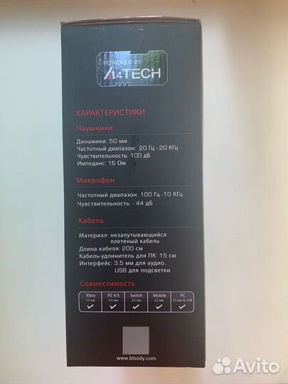 Наушники с микрофоном