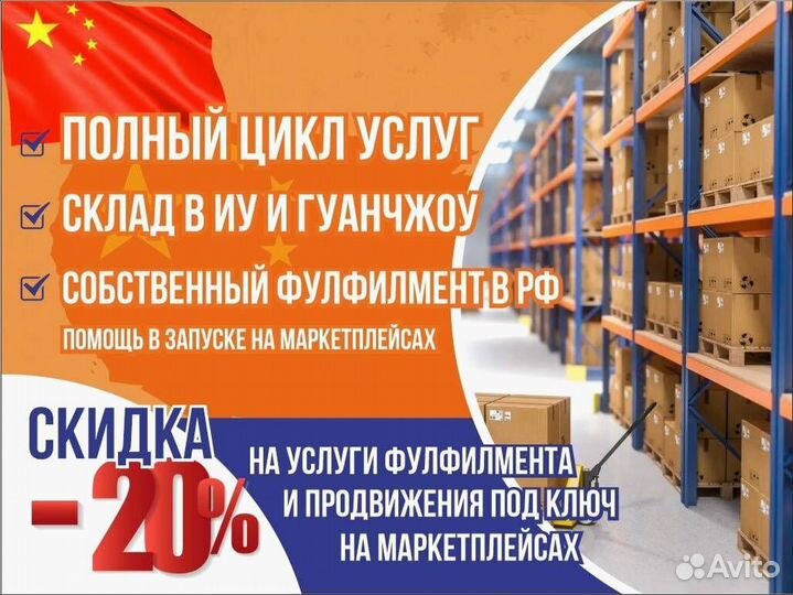 Фулфилмент для маркетплейсов. Купон