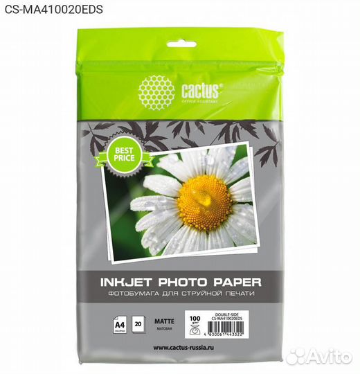 Упаковка бумаги cactus A4 20л покрытие матовое дву