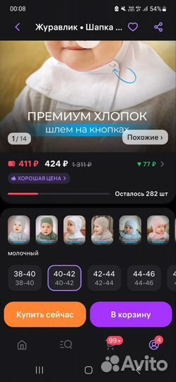 Шапка шлем
