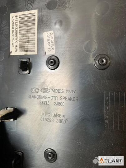 Консоль центральная KIA mohave