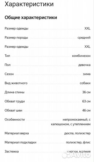 Зимний комбинезон новый