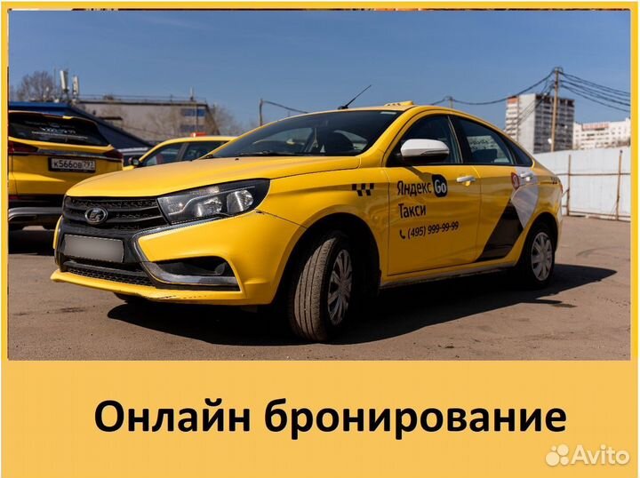 Аренда LADA Vesta под такси с онлайн-бронированием