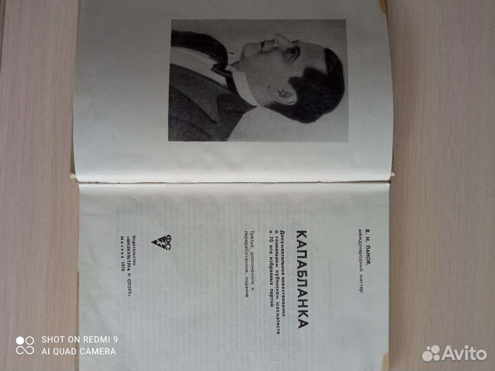 Книги о шахматах