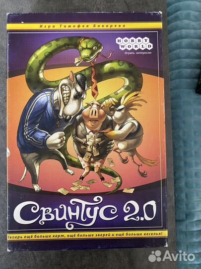 Продам настольную игру «Свинтус»
