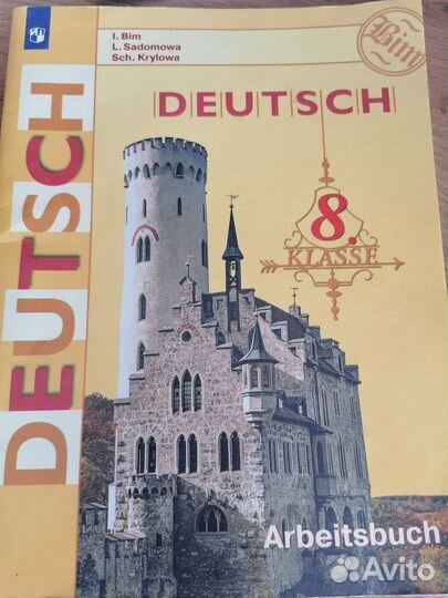 Учебники 5 класс