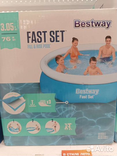 Бассейн надувной