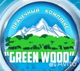 Водитель в прачечную