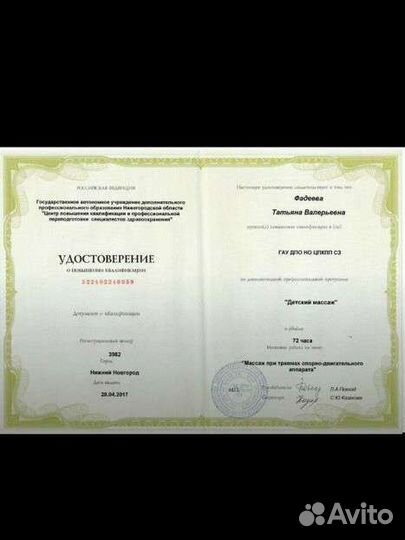 Детский и взрослый лечебный массаж