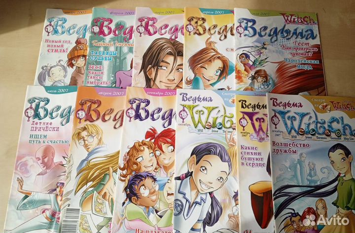 Журналы Ведьма Чародейки W.I.T.C.H