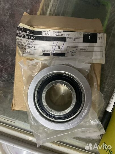 Подшипник для лодочного мотора