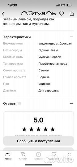 Туалетная вода