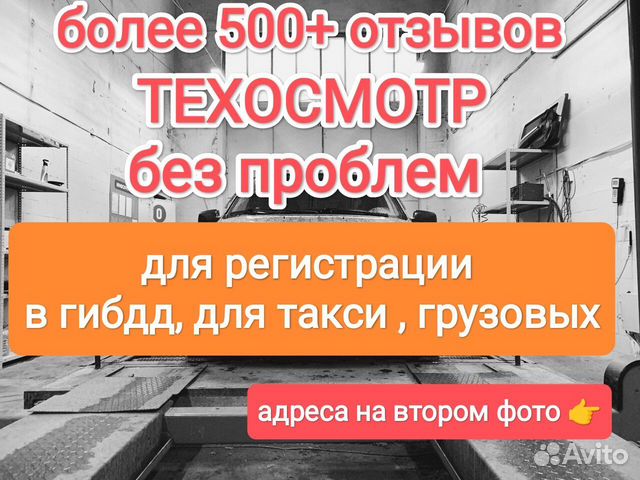 Диагностическая Карта - Техосмотр - от руб. Москва