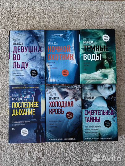 Бронь Серия книг Роберт Брындза