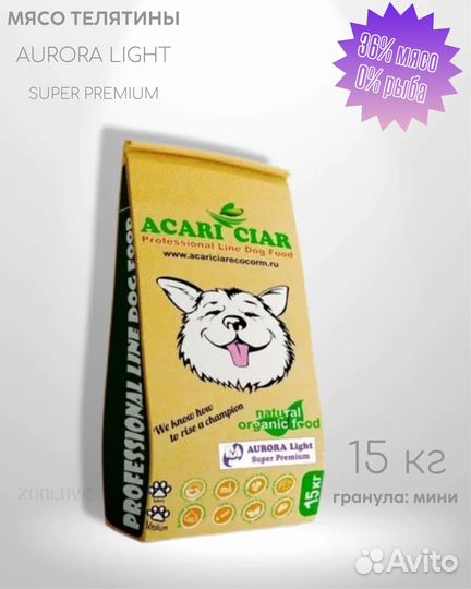 Acari Ciar Аврора Лайт Мини гранула 15 кг