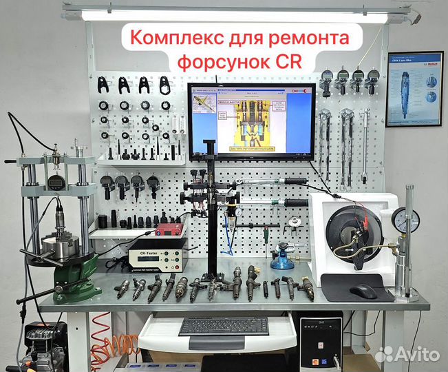 Комплекс для сборки форсунок Common Rail