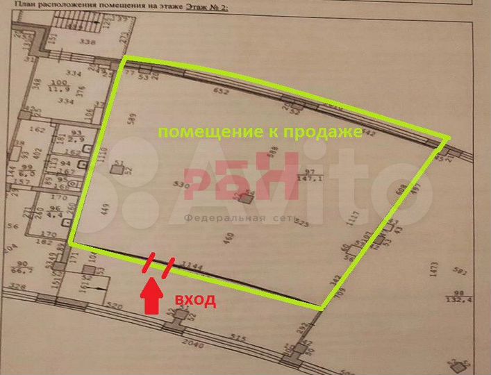 Помещение свободного назначения